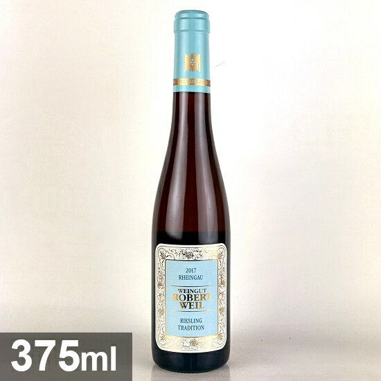 Rakuten - ロバート ヴァイル リースリング トロッケン ハーフ [2017] 375ml 白 蔵出し特価 / Robert Weil Riesling Trocken