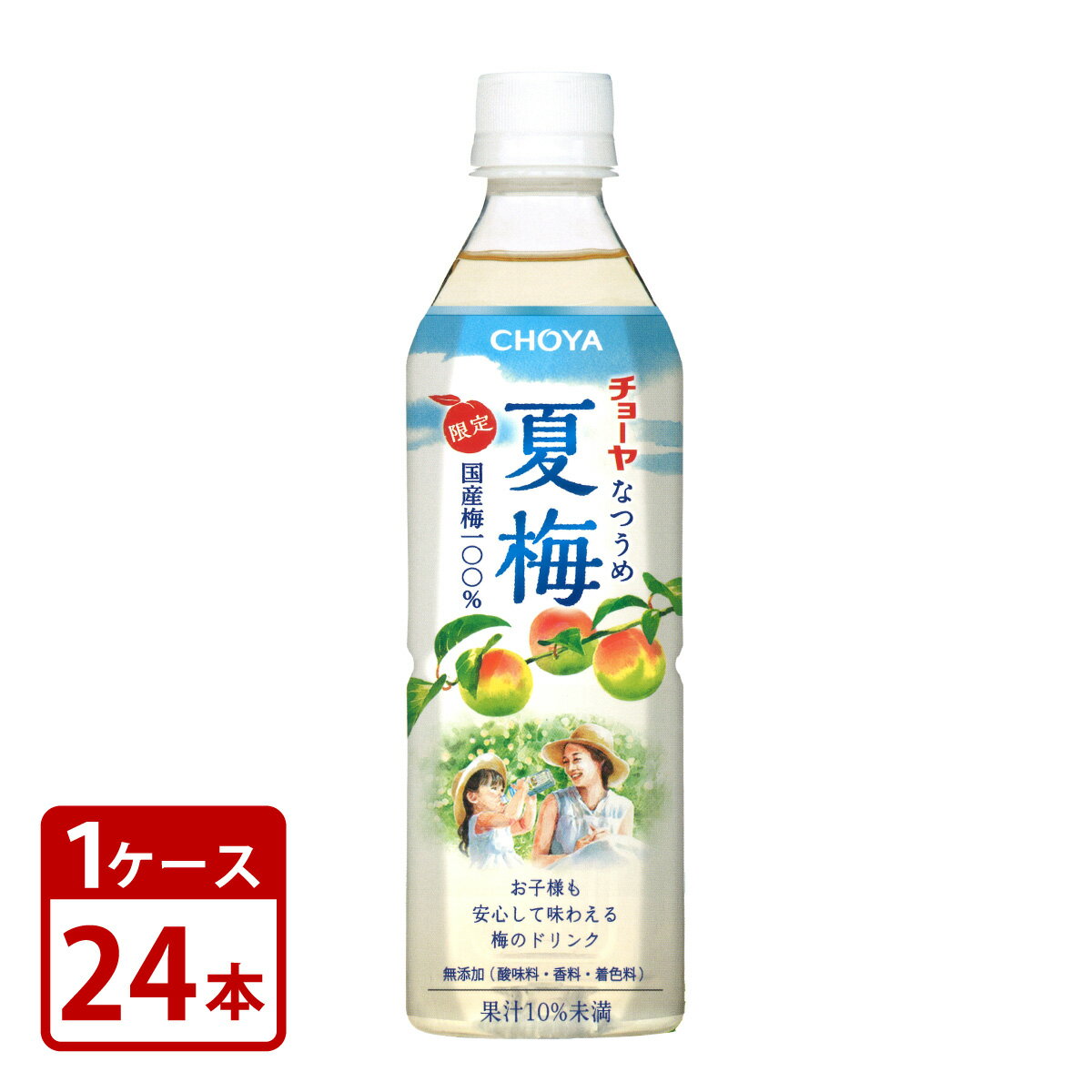 Ume - 予約販売5月12日発売予定 梅ドリンク 夏梅 なつうめ ペットボトル 500g×24本 1ケース チョーヤ CHOYA 送料無料