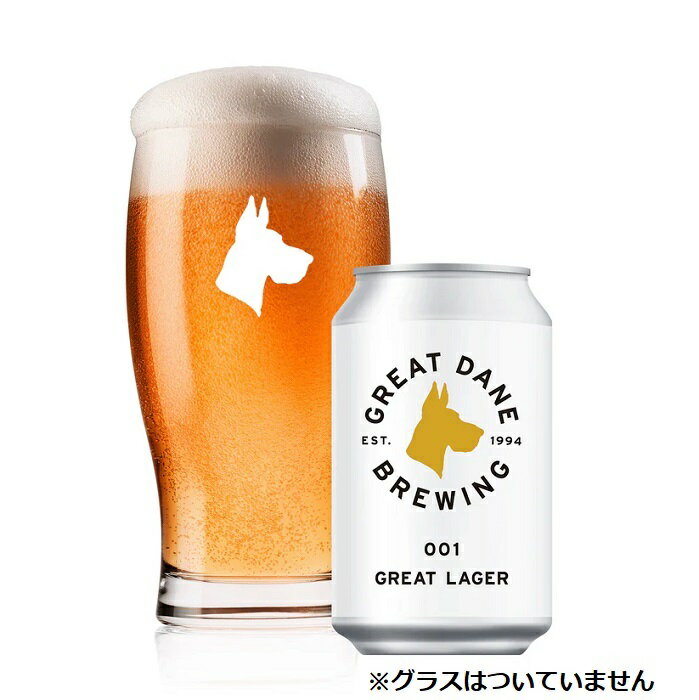 缶ビール グレートデーン ＜グレートラガー 001＞ 350ml缶×1本 GREAT LAGER