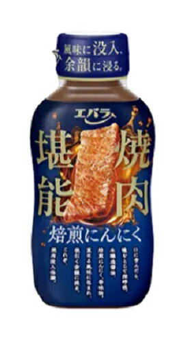 エバラ 焼肉堪能 焙煎にんにく 230g×6本