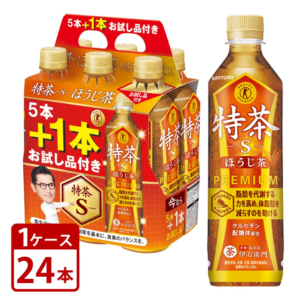 サントリー 伊右衛門 特茶 ほうじ茶 500ml ペット（20本+お試し品4本付）計24本セット