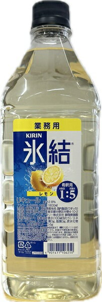 在庫処分特価 キリン 氷結 レモン 業務用コンク 33度 1800ml 1.8L