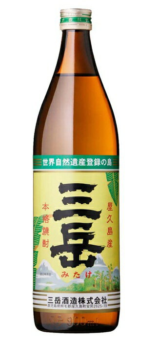 Rakuten - 芋焼酎 三岳 25度 900ml 本格焼酎