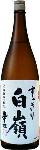 日本酒 白嶺 すっきり1800ml 1800ml ハクレイ酒造 京都 丹後
