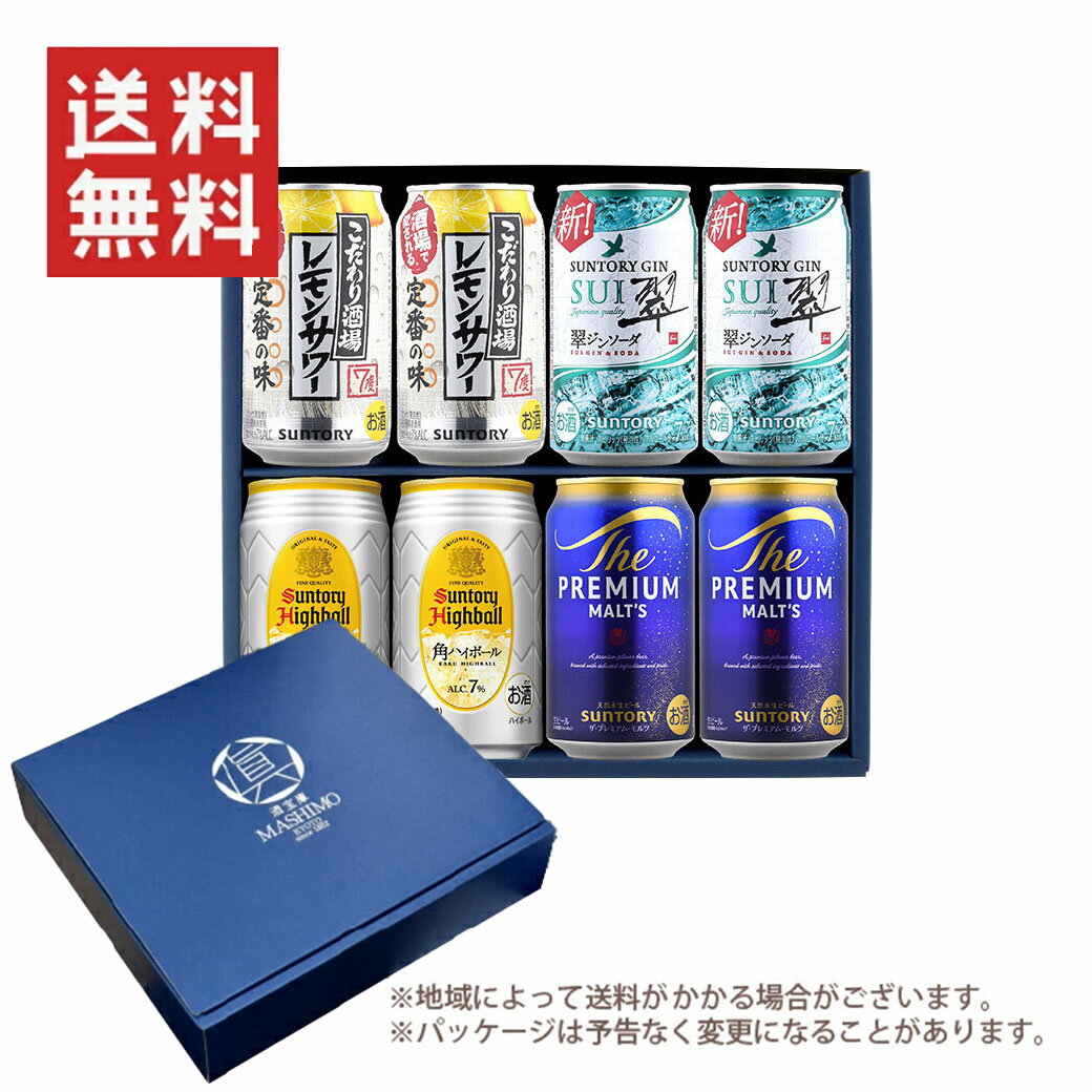 Rakuten - ギフト 缶ビール セット 350ml×8缶 居酒屋セット A-7