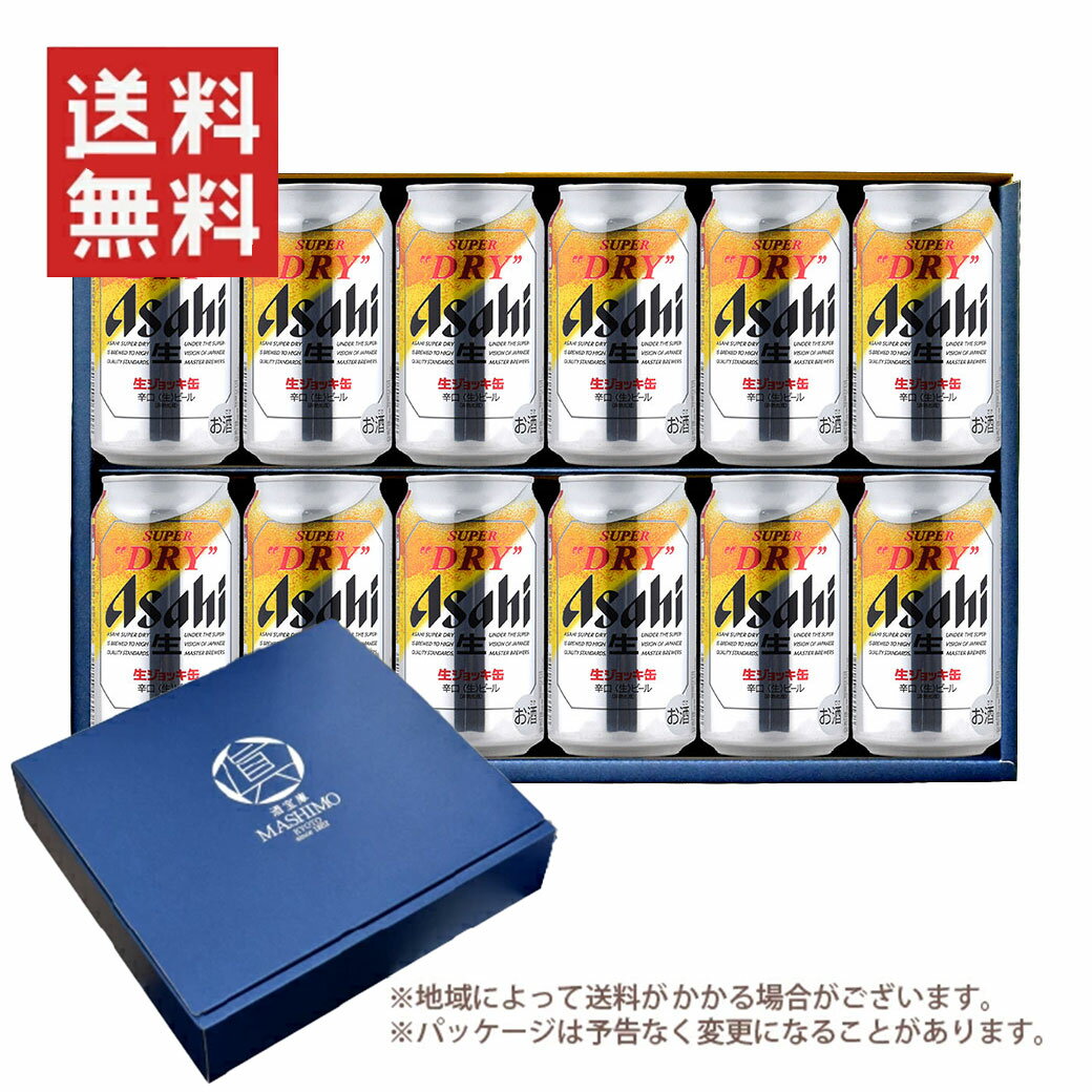 Rakuten - ギフト 缶ビール340ml×12本セット スーパードライ生ジョッキ缶340ml缶×12本 計12本セット オリジナルギフト箱入 D-2