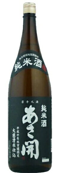 日本酒 あさ開 純米酒 昭和旭蔵 1800ml 1800ml