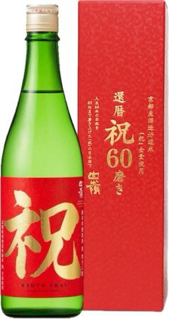 日本酒 還暦祝い 白嶺 祝60磨き 純米吟醸原酒 720ml 還暦専用箱付き 京都 丹後
