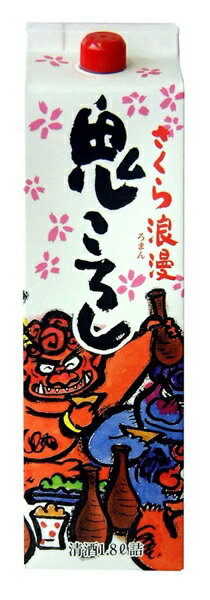 樂天商城 - 日本酒 キング醸造 さくら浪漫 鬼ころし 1800ml 1.8L パック