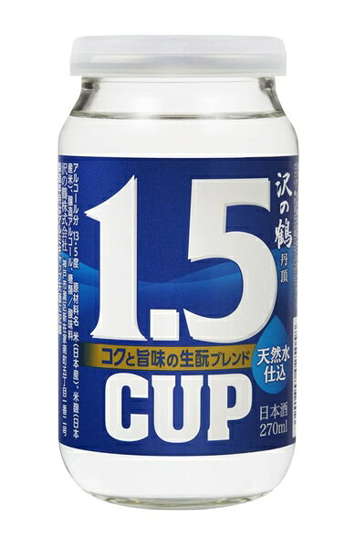 日本酒 沢の鶴 丹頂 1.5カップ 270ml×20本 1ケース [ii取り寄せ商品]