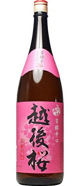 日本酒 越後桜酒造 越後桜 普通酒 1800ml 1800ml