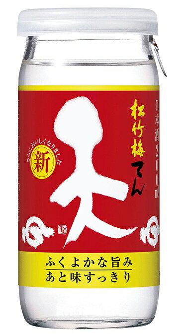 日本酒 松竹梅 天 200ml カップ酒 1ケース 30本入 宝酒造 [ii取り寄せ商品]