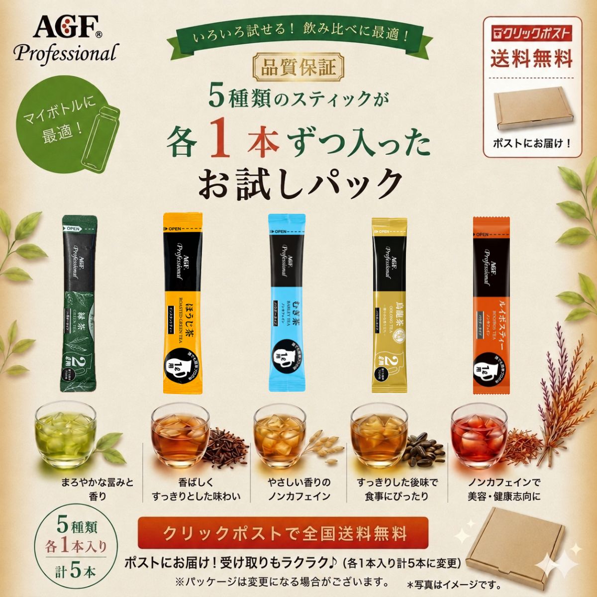 楽天市場】agf プロフェッショナル ほうじ茶の通販