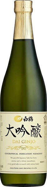 「白鶴 大吟醸 720ml」は、華やかな吟醸香と繊細で上品な味わいが魅力の大吟醸酒です。ご家庭での特別なひとときはもちろん、贈り物にもおすすめの一本です。 厳選した酒米を高精白し、灘の名水「宮水」と伝統の醸造技術を活かして丁寧に仕込まれています。大吟醸ならではのフルーティーで華やかな香りと、透明感のあるなめらかな口当たりをお楽しみいただけます。 口に含むと、やさしい米の旨味と上品な甘みが広がり、後味はすっきりとしたキレのある仕上がり。香りと味わいのバランスに優れ、飲み飽きしない上質な味わいが特長です。 白身魚のお刺身や寿司、天ぷら、湯豆腐など繊細な和食との相性はもちろん、カルパッチョやチーズなど洋食とも好相性。料理の味わいを引き立てる食中酒としてもおすすめです。白鶴 大吟醸 720ml 日本酒 大吟醸酒 白鶴酒造 兵庫県 灘 地酒 ギフト 贈答 冷酒 食中酒