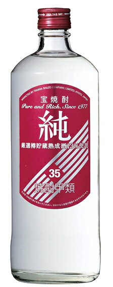 甲類焼酎 宝焼酎 純 35度 720ml 宝酒造 [ii取り寄せ商品]