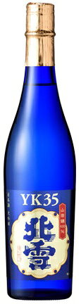日本酒 北雪 大吟醸 YK35 720ml 北雪酒造 [ii取り寄せ商品]