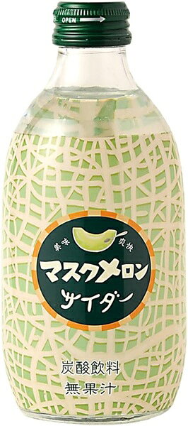 マスクメロンをイメージした華やかな香りと、爽快な炭酸が楽しめるフルーツサイダーです。メロン風味のやさしい甘さとすっきりとした飲み口で、お子様から大人まで幅広くお楽しみいただけます。 炭酸の心地よい刺激と、メロン風味のまろやかな味わいが絶妙に調和。後味は爽やかで飲みやすく、リフレッシュしたい時にもおすすめです。 しっかり冷やして飲むことで、より一層爽快な美味しさをお楽しみいただけます。暑い季節はもちろん、ホームパーティーやイベントなどさまざまなシーンで活躍します。 300mlの飲み切りサイズは、おやつタイムや来客時にもぴったり。瓶入りならではのレトロな雰囲気も魅力のひとつです。友桝飲料,マスクメロンサイダー,300ml,24本,1ケース,メロン風味,マスクメロン風味,サイダー,炭酸飲料,フルーツサイダー,瓶サイダー,ご当地サイダー,