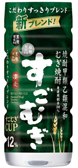 麦焼酎 すごむぎ CUP 12度 200ml×30本 1ケース 合同酒精 焼酎甲類乙類混和 [ii取り寄せ商品]