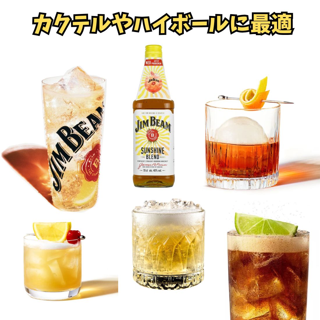 ウイスキー 40度 ジムビーム サンシャインブレンド 700ml 1本 並行