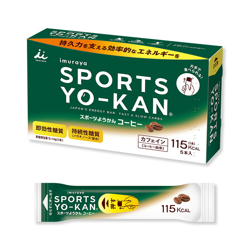 〔賞味期限2026年8月〕井村屋　SPORTS YO-KAN スポーツようかん コーヒー 1個（40g×5本）〔訳アリ〕〔割引〕〔現品限り〕imuraya