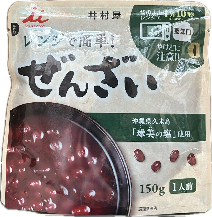 〔賞味期限2026年9月13日〕井村屋 レンジで簡単ぜんざい (150g) ×1個 〔訳アリ〕〔割引〕〔現品限り〕imuraya