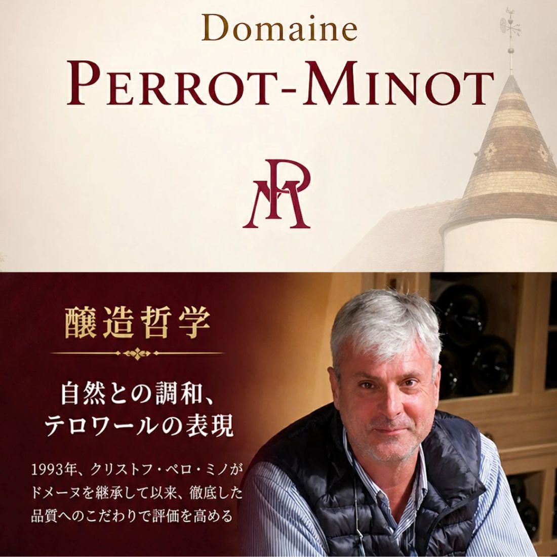 〇ドメーヌ ペロ ミノ モレ サン ドニ ラ リュ ド ヴェルジィ [2021] 750ml 赤DOMAINE PERROT MINOT Morey Saint Denis La Rue de Vergy mashimo-10047609 酒宝庫 MASHIMO サンプル画像2