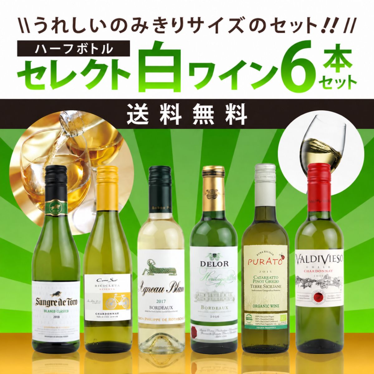 楽天市場】ハーフボトルワインセットの通販