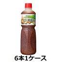 ケンコーマヨネーズ / ケンコー 低カロリーノンオイルドレッシング さっぱり和風味 980ml ペット 6本 1ケース ドレッシング 業務用