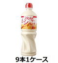 ケンコーマヨネーズ / ケンコー クリーミーシーザーサラダドレッシング 1L ペット 9本 1ケース ドレッシング 業務用