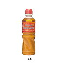 ケンコーマヨネーズ / スパニッシュアヒージョソース 505g ペット 1本 業務用大型サイズ /