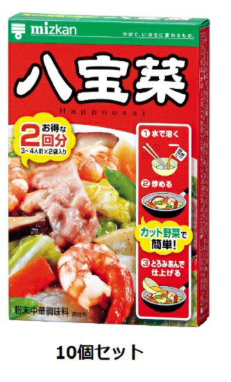 Mizkan　中華の素　八宝菜　52g×10個セット