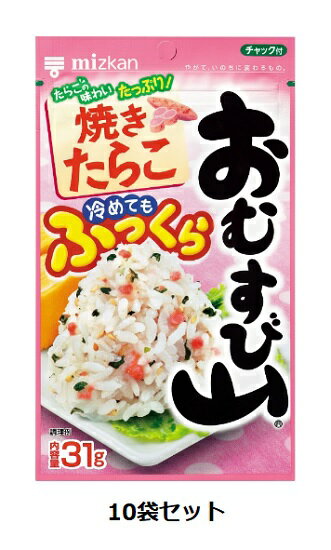 Rakuten - Mizkan　おむすび山　焼きたらこ　31g×10袋セット