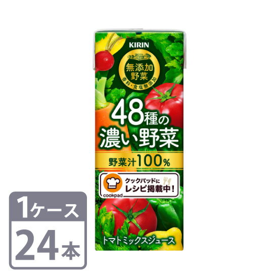 キリン 無添加野菜 48種の濃い野菜100% 2...の商品画像