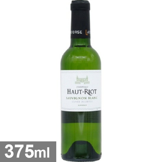 シャトー オー リオ / ボルドー ブラン （ハーフ） [2023] 375ml・白 【Chateau Haut-Riot】 Bordeaux Blanc Half