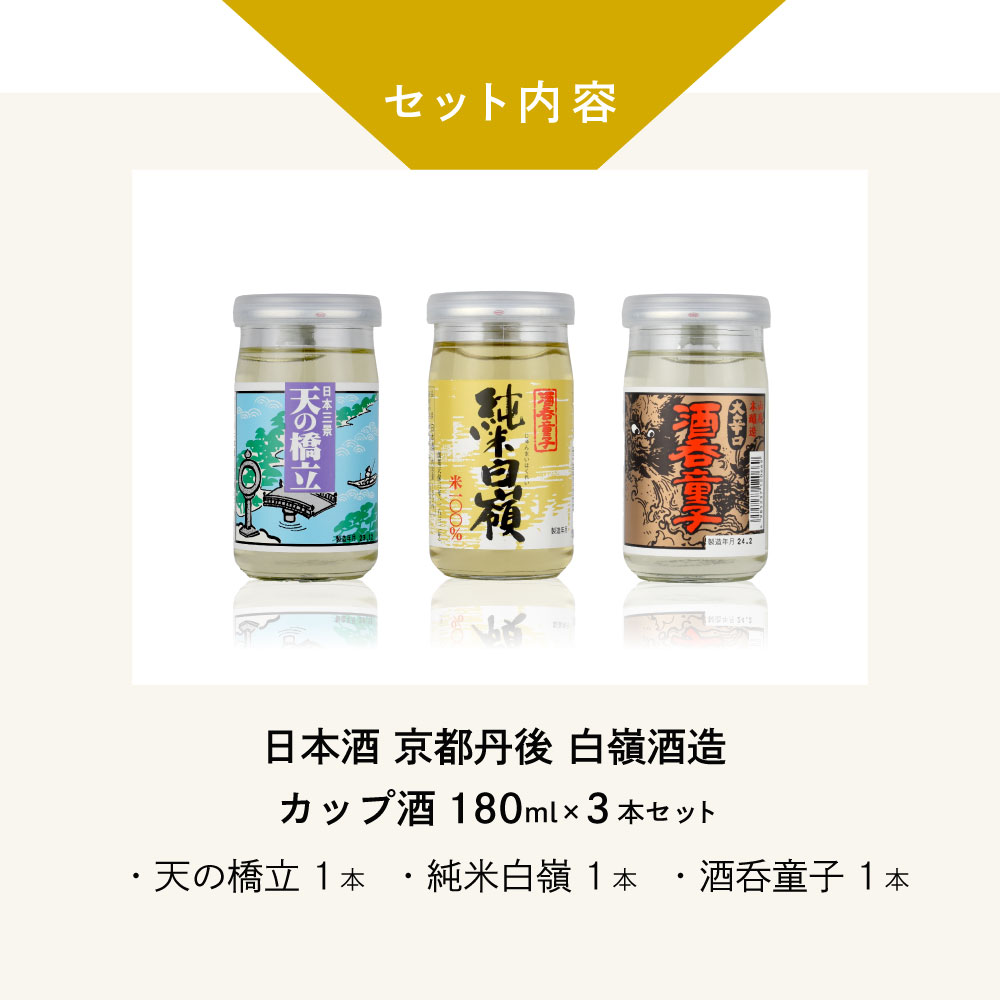 ����� ���ե� ���ܼ򥻥åȡ����ԡ�ð�塡����Υ��å׼�180ml��3�ܥ��åȡʽ������桿����Ƹ�ҡ�ŷ��Ω��