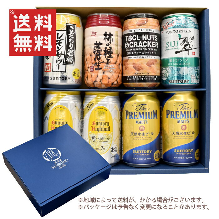 楽天市場】ハイボール ビール セットの通販