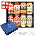 ビールおつまみセット ギフト 宅飲みおつまみC セット 缶ビール 350ml × 6缶 柿の種と落花生×1個 ナッツ＆クラッカー×1個 A-11