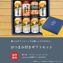 ギフト 宅飲みおつまみE セット 缶ビール 340ml × 6缶 柿の種と落花生×1個 ナッツ＆クラッカー×1個 A-13 2