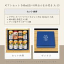 ギフト 宅飲みおつまみE セット 缶ビール 340ml × 6缶 柿の種と落花生×1個 ナッツ＆クラッカー×1個 A-13 3