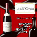 コンフュロン　コトティド　ニュイ　サン　ジョルジュ　プルミエ　クリュ　レ　ヴィニュロンド　　750ml　赤　CONFURON-COTETIDOT Nuits-Saint-Georges 1er Cru Les Vignes rondes