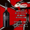 フォンセカ ギマラエンス ギマラエンス ヴィンテージ ポート ［2004］ 赤 750mlGuimaraens Vintage Port