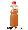 ケンコーマヨネーズ / ケンコー　実がたっぷり柑橘ドレッシング　1L　ペット　6本　1ケース　ドレッシング　業務用