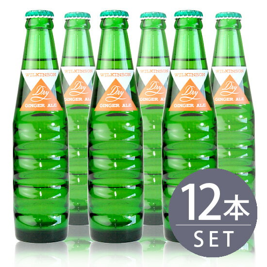 【アサヒ】ウィルキンソン ドライジンジャーエール〈甘口〉 190ml瓶 12本セットのサムネイル