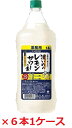 【サッポロビール】濃いめのレモンサワーの素 1.8L ペット×6本 1ケース 業務用 1800ml