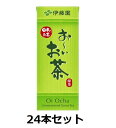 【伊藤園】おーいお茶 250ml 紙パック 24本セット