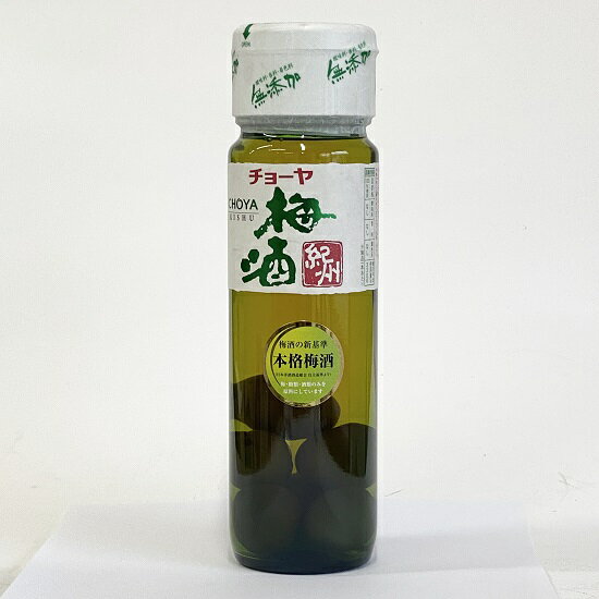 【チョーヤ】CHOYA 梅酒 14° 紀州 梅の実入り 720ml 1本