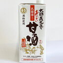 【大関】蔵元造り おいしい甘酒 乳酸菌入り 1000ml 紙パック 1本 あまざけ