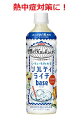 キリン / 熱中症対策に！ 世界のkitchenから ソルティライチベース 500ml 5倍希釈用 1本