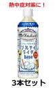 キリン / 熱中症対策に！ 世界のkitchenから ソルティライチベース 500ml 5倍希釈用 3本 セット