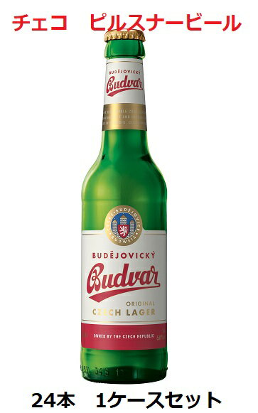 【IEP】ピルスナービール ブドバー 330ml瓶 24本 1ケース セット 取り寄せ商品